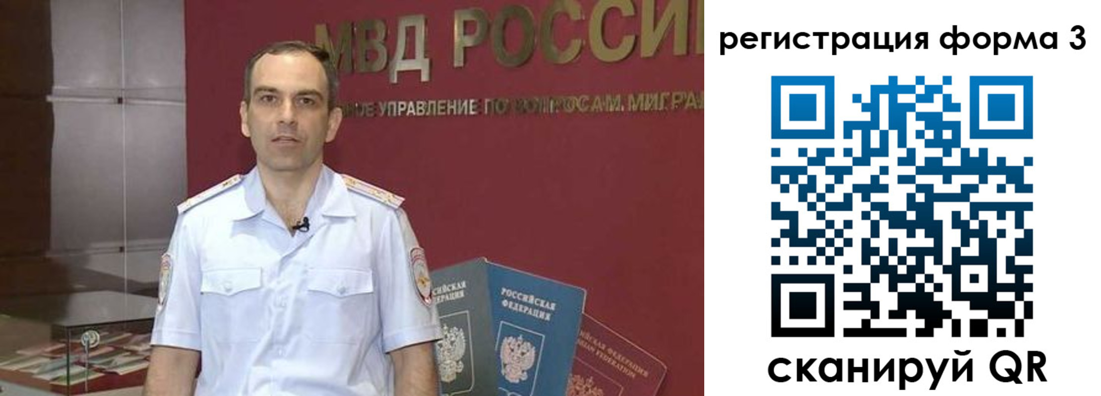 временная регистрация в квартире в Алтайском крае
