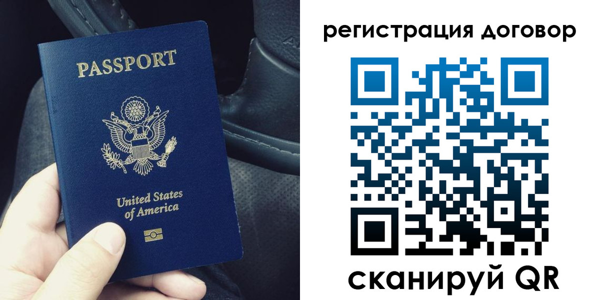 временная регистрация надежно в Алтайском крае