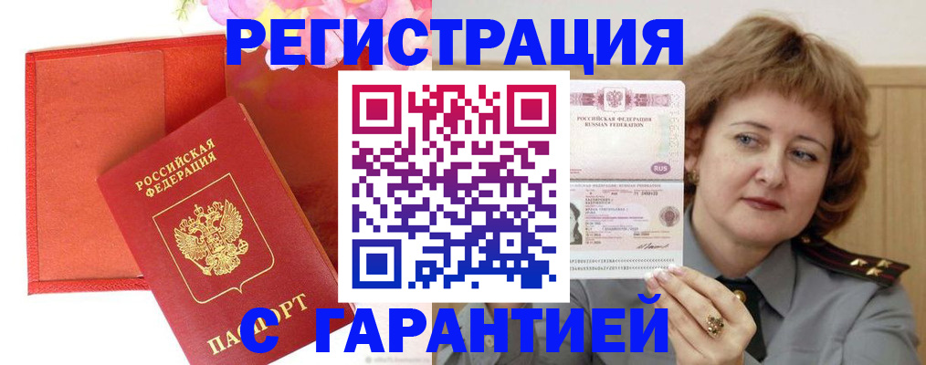 временная регистрация госуслуги в Алтайском крае