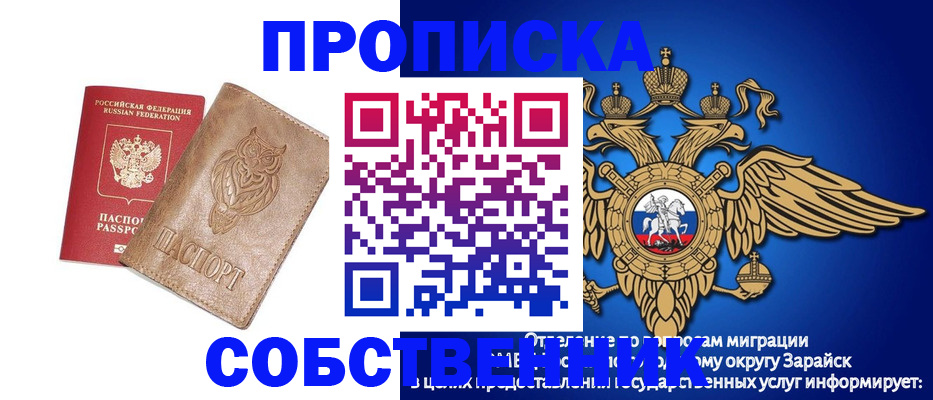 временная регистрация госуслуги в Алтайском крае