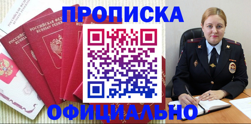 временная регистрация законно в Алтайском крае