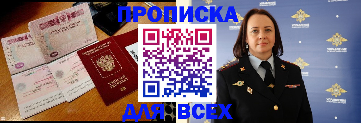 временная регистрация собственник в Алтайском крае