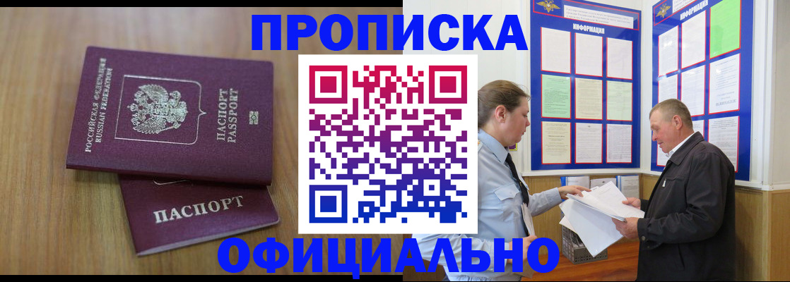 миграционный учет в Алтайском крае